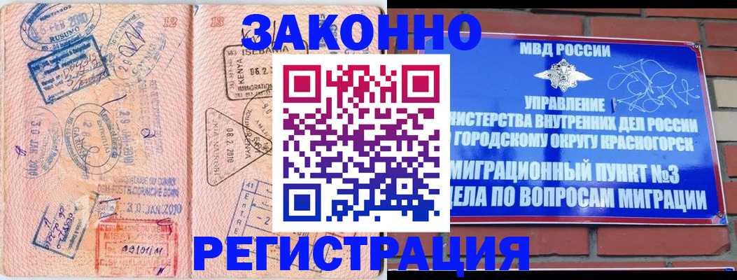прописка иностранных граждан в Южно-Сахалинске